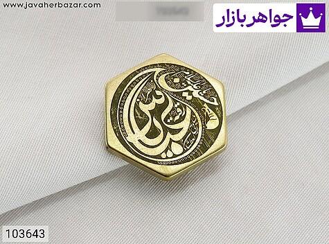 نگین برنج [اشک عباس] - 103643